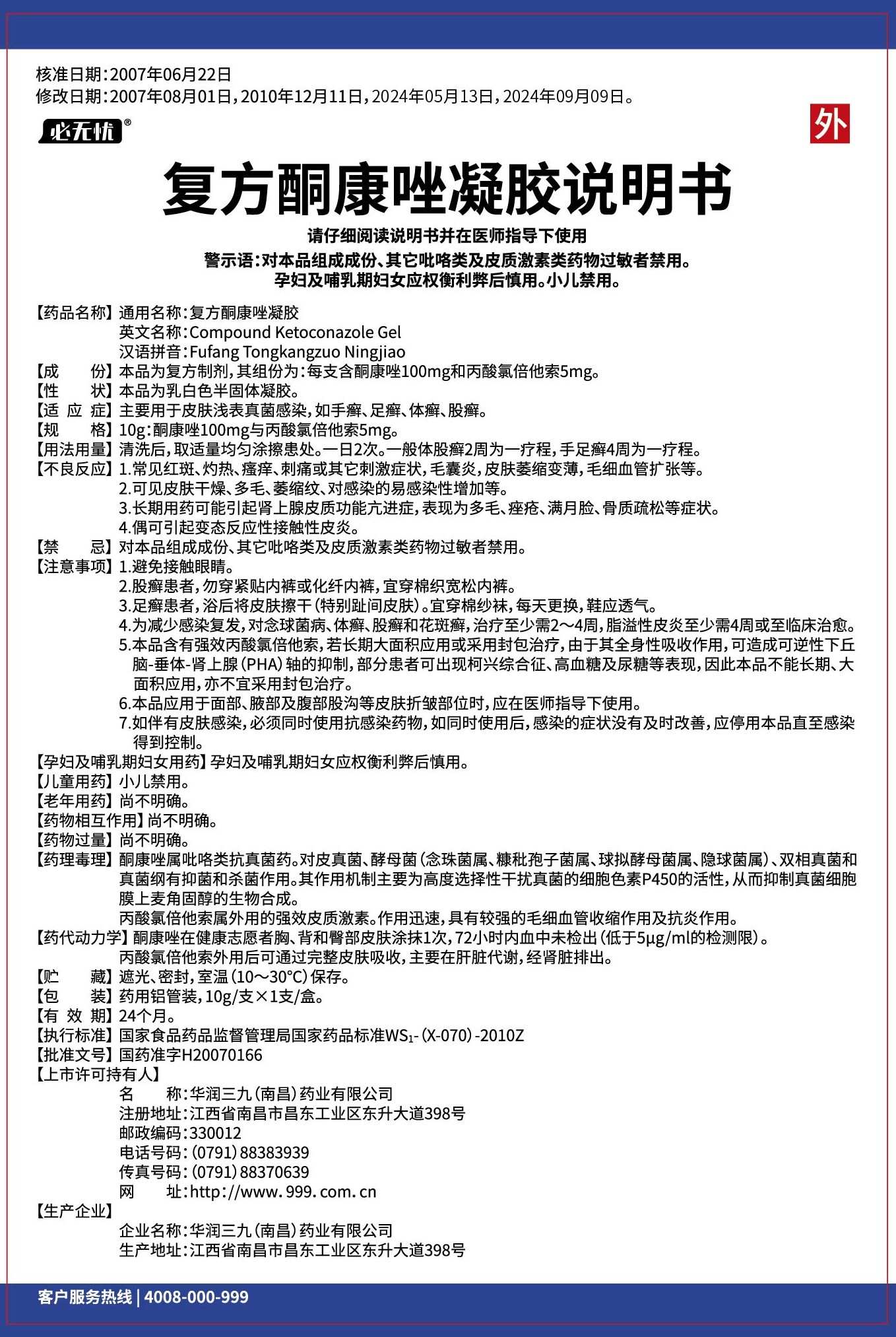 复方2.jpg