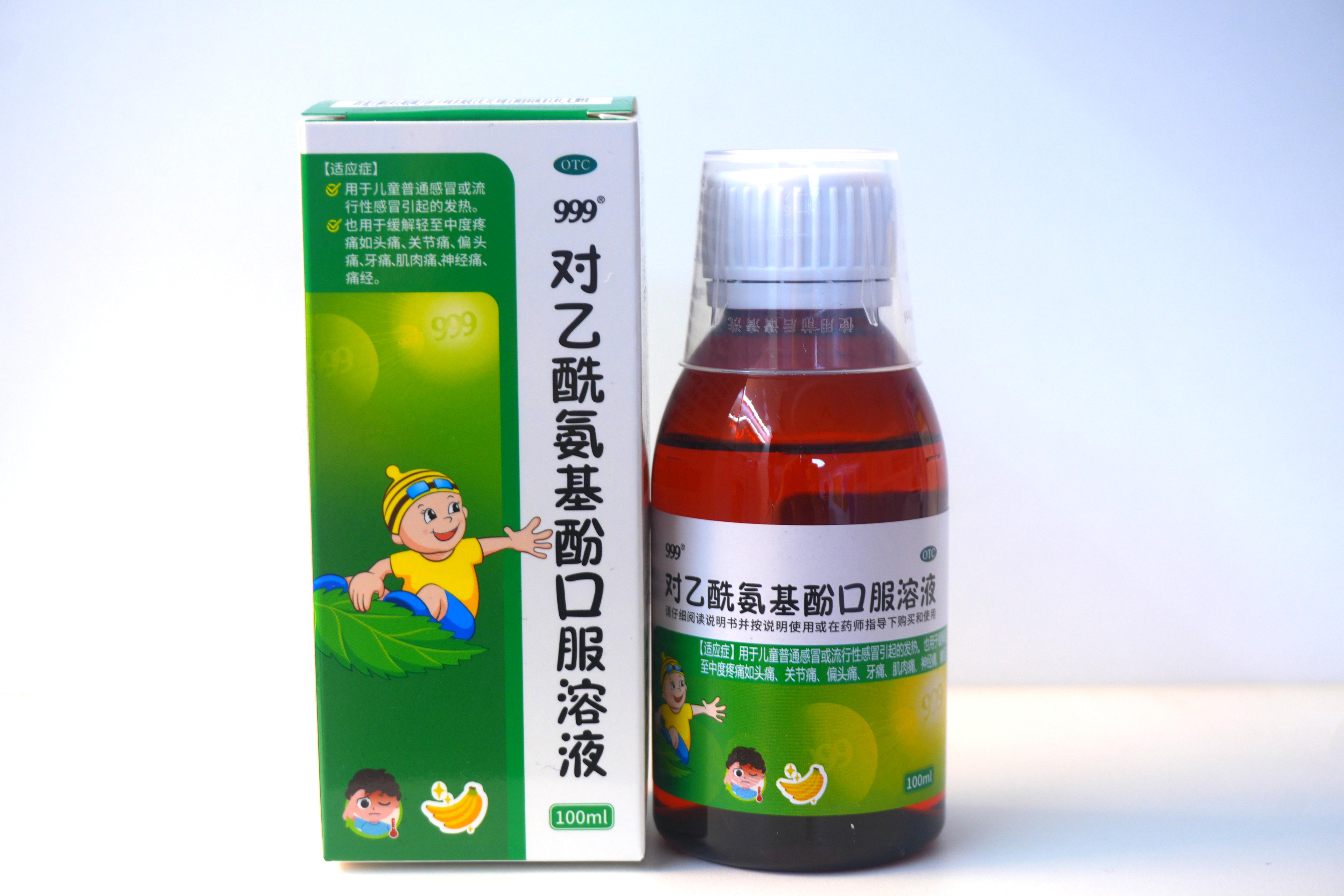 对乙酰氨基酚口服溶液