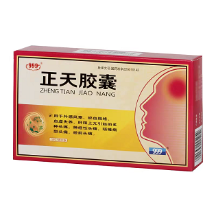 正天胶囊