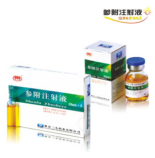 参附注射液