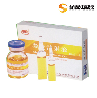 参麦注射液