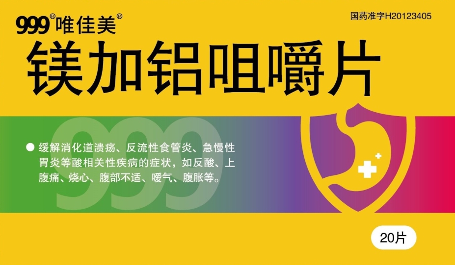 镁加铝咀嚼片