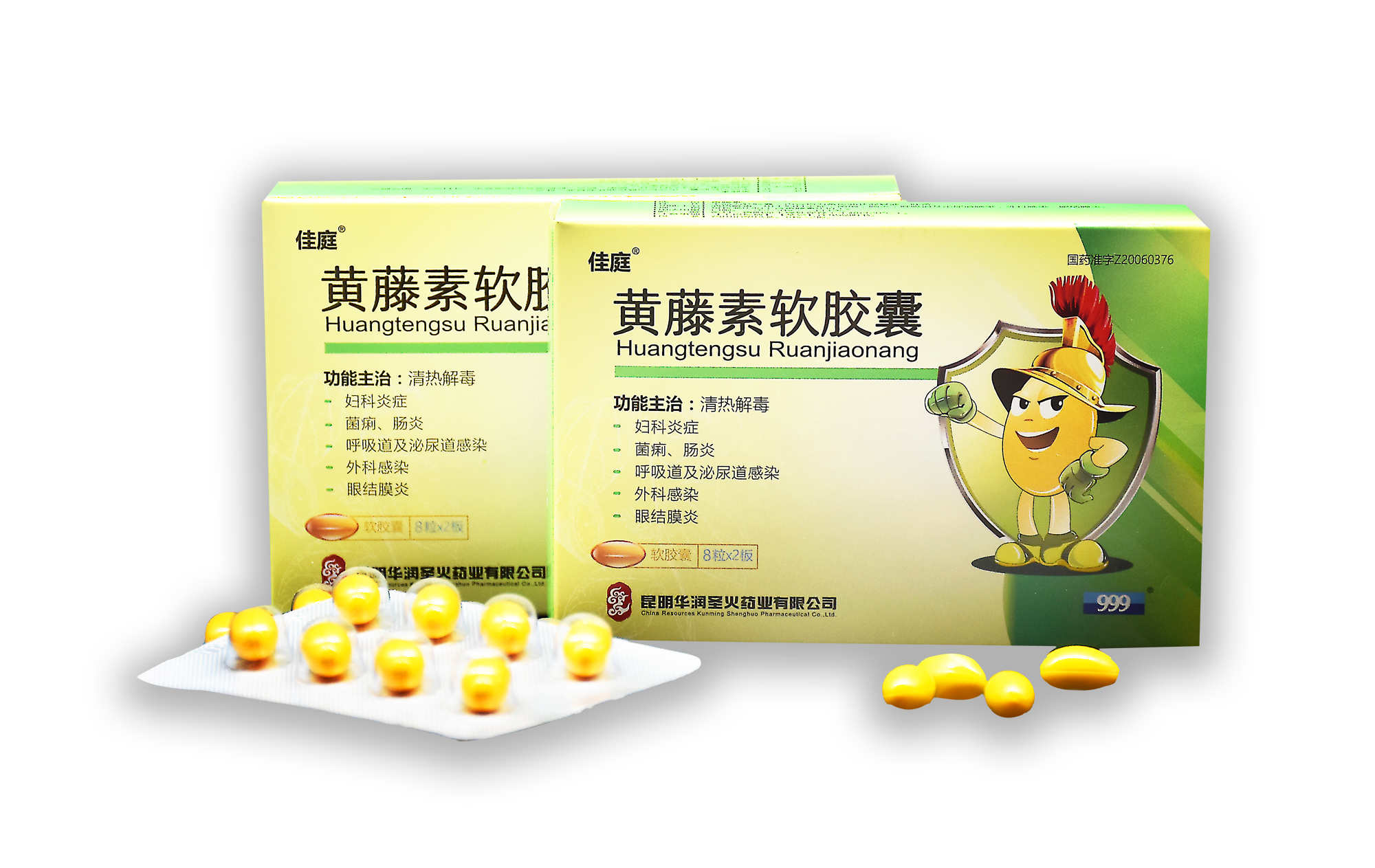 黄藤素软胶囊