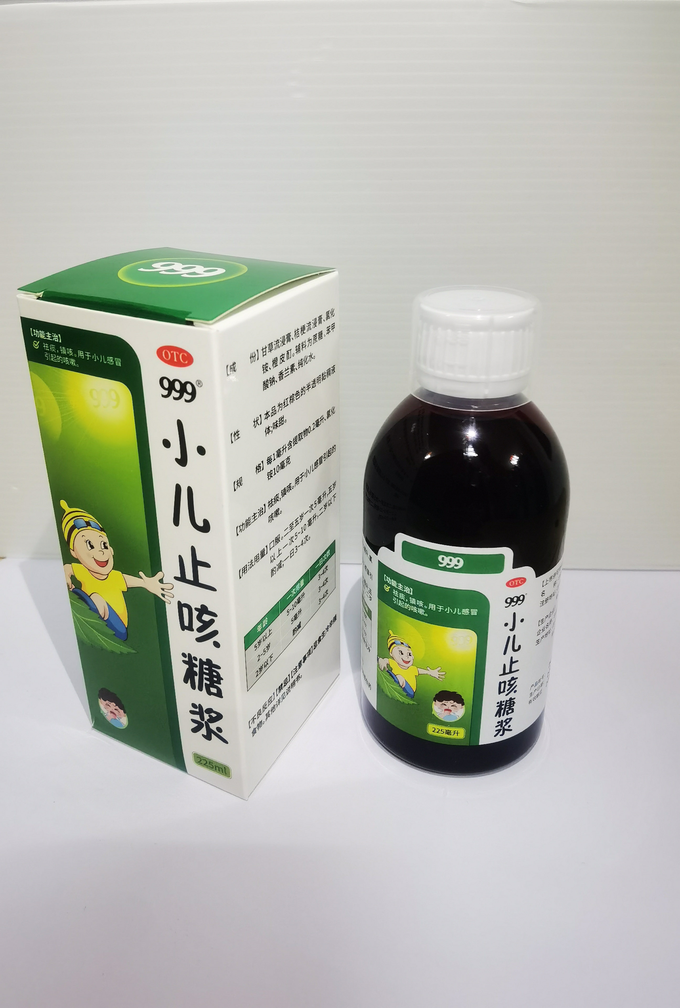 小儿止咳糖浆225ml